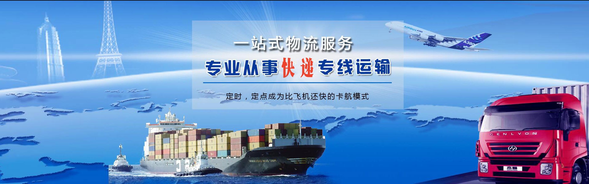 门源到克罗地亚物流公司-门源至克罗地亚物流专线-门源空运到克罗地亚-优时通物流有限公司