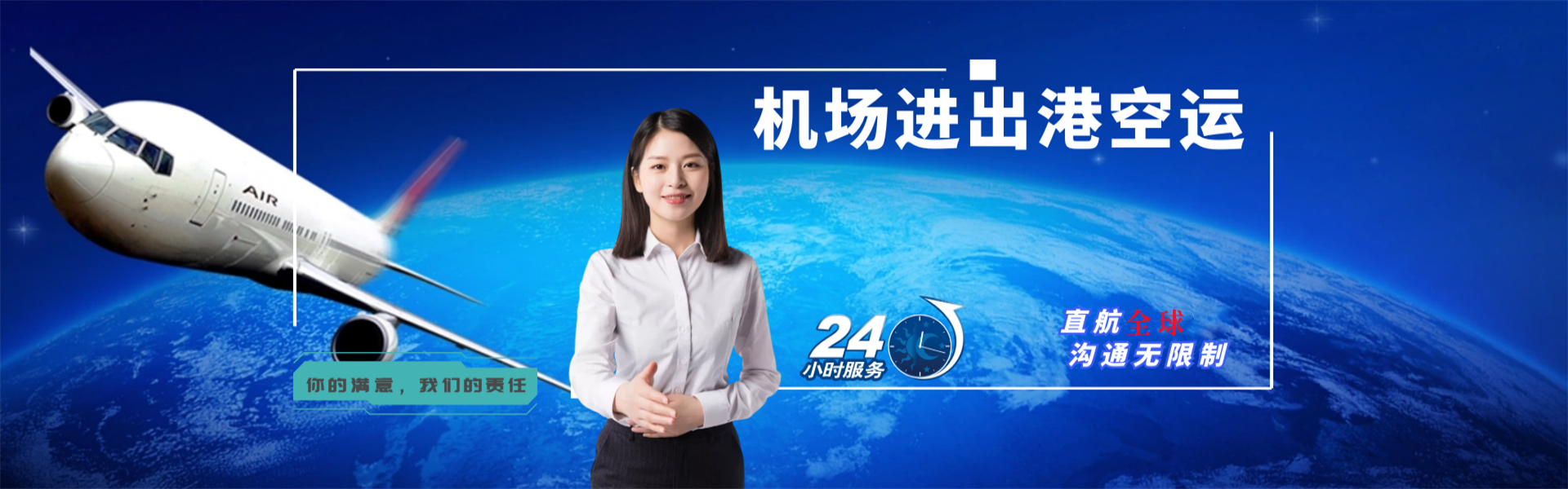 门源到克罗地亚物流公司-门源至克罗地亚物流专线-门源空运到克罗地亚-优时通物流有限公司